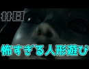 【バイオ8】本編後シナリオのShadows of Roseを初見実況　その8