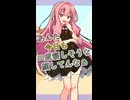 今朝はスロースタートで【ボイロ一人称劇場】