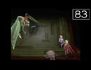 【実況】毎日「ブレスオブファイアⅣ うつろわざるもの」をしよう Part83