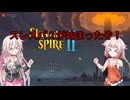 【Cevio実況】【Slay_the_Spire2】アイアンクラッド初プレイ【スレスパ2】