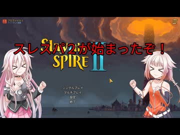 【Cevio実況】【Slay_the_Spire2】アイアンクラッド初プレイ【スレスパ2】