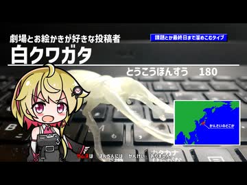 【自己紹介祭】白クワガタってどんなやつ？【おしゃべりソフト軍団劇場】