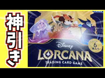 転売ヤーが残したロルカナ物語のはじまり5パックで神引きチャレンジ