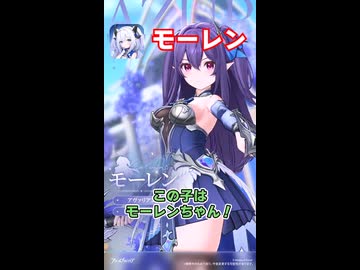 【モーレン】アズプロキャラクター紹介#shorts #アズプロ #アズールプロミリア