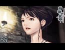 大人は推理する【雨格子の館】 パート55