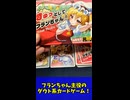 【疲れた大人にこそ遊んでほしい】きゅっとしてフランちゃん！【東方project二次創作カードゲーム】