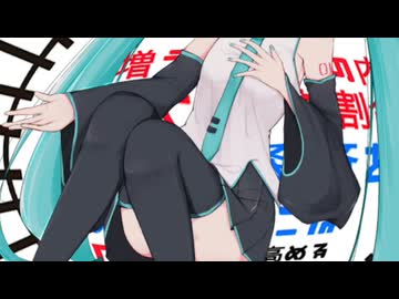 アンセム。インターネットは人を正直にし過ぎたから、付き合う予定を立てないフェミニスト。feat.初音ミク＆Fukase＆flower＆ＶＹ１＆asa