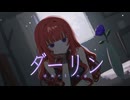 【切望を叫んで】 ダーリン/須田景凪【歌ってみた】ver.もえもえ