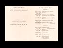 アルヴィーツ・ヤンソンス ЗКР 交響的小品集の夕 断片