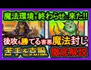 最強【原石リシド】魔法封じ"環境メタで終わらせ隊！害悪ロックで今勝てる環境破壊構築【メタビート】復帰勢&初心者オススメデッキ【遊戯王マスターデュエル】実況