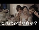 心霊写真か普通の写真か分別するバイトを始めました【心霊写真仕分けバイト】【ゆっくり実況ホラゲー】