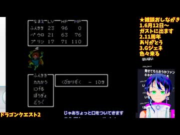 ドラクエ2初見5-2：初見歓迎！ショタおっさん大迷子：星の塔どこ？次どこ行けばいいん？のんびり彷徨う大人の隠れ家ラジオ：ドラゴンクエスト2