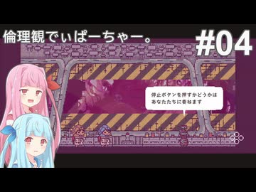 倫理観でぃぱーちゃー。＃4【違う星のぼくら】