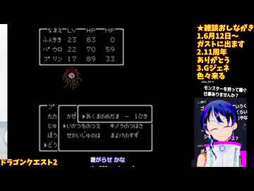 ドラクエ2初見5-4：初見歓迎！ショタおっさん大迷子：星の塔どこ？次どこ行けばいいん？のんびり彷徨う大人の隠れ家ラジオ：ドラゴンクエスト2