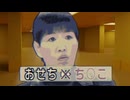 ループザちんこ