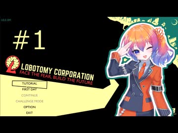 初心者ぐだぐだロボトミ実況#1