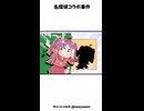 名探偵コラボ事件