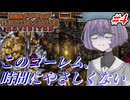 【VOICEROID実況】ゆかりさんが令和のやさしくなった悪魔城に乗り込む その4【悪魔城ドラキュラRevisited】