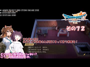 【ドラゴンクエストVII Reimagined】エデンの不幸村　その７２