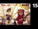 (Grounded) 庭戦争 ミクロな世界でサバイバル 15日目(ゆっくり実況)