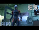 【VOICEVOX実況】戦いに狂う男【メタルギアソリッド】♯５後半