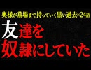 【2chヒトコワ】奥様が墓場まで持っていく黒い過去（短編集13）【人怖】【睡眠】【作業用】