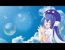 【VOCALOID／音街ウナ／カバー】  さようなら ありがとう（夏川りみ）