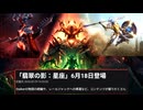 【ゆっくり実況】Warframeやるよ　～196回目DevStream紹介するよ（翡翠の影：星座）～