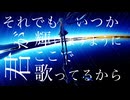 Low Orbit feat. 初音ミク / Logicaloid the Apple
