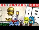 伝説級のクトゥルフの目玉にチャレンジ！【テラリア難易度：Legendary】ゼニス編 #23