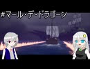 【ネタバレあり】PS版の記憶だけで攻略するドラゴンクエストVII_Reimagined_part33【VOICEROID実況】
