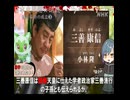 鎌倉幕府の成立　　果てしなく続く日本史朗読　【ポケモンsv】【源頼朝】【平家物語】【鎌倉殿の13人】【大江広元】