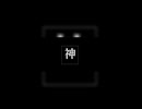 神っぽいな　歌ってみた　【kasa】