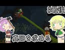 【ゴブリン ヴァイク】貪欲な地底のおねーちゃん