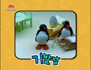 Bob The Builder Vol.2- Muck's Mudhut Korea DVD