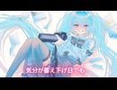 パパラッチ/初音ミク