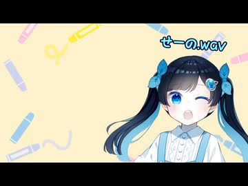 うぽつ！ - ふたばこみなと【本当のルーキー祭り2026春ex】