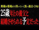【2chヒトコワ】奥様が墓場まで持っていく黒い過去（短編集17）【人怖】【睡眠】【作業用】