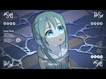 【ニコカラ】Polar Star〈烏屋茶房×鏡音レン・リン〉【on_v】