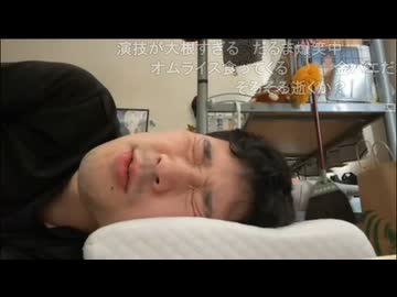 【体調不良の今川ギララさん】 「おまるちゃんとひまちゃんが盆栽をしている夢を見た」「最近、馴れ合いにかまけすぎて罰が当たったかも」