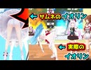 サムネと実際の体の柔軟の違いでサムネ詐欺を疑われるイオリン【どっとライブ切り抜き】