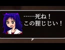 【実況】二人が交わした"約束"とは　 Part10【霧雨が降る森リメイク】