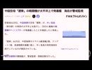 260527山口④中国海軍の動向と今回のテーマ