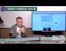 260527山口⑤国旗損壊罪の創設と処罰対象の調整