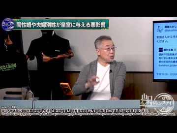 260527山口⑥安倍元首相暗殺の真相究明と報道の嘘
