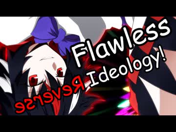 【東方ヴォーカルアレンジ】Flawless Reverse Ideology【リバースイデオロギー】