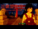 行政に騙されて秘伝の結界術を盗まれる巫女たち【近畿霊務局 - Kinki Spiritual Affairs Bureau】実況プレイ Part.3