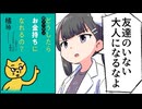 【要約】親子で学ぶ　どうしたらお金持ちになれるの？②――人生という「リアルなゲーム」の攻略法【橘玲】