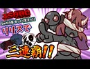 [アイザックの伝説]#52_Switch版を完クリ勢がイチからゆっくり攻略解説[the binding of isaac repentance/ゆっくり実況]