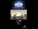 FF11 第10回ヴァナ・ディール散策まっぷ